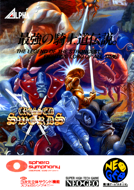 Crossed Swords (ALM-002)(ALH-002) Arcade Game Cover